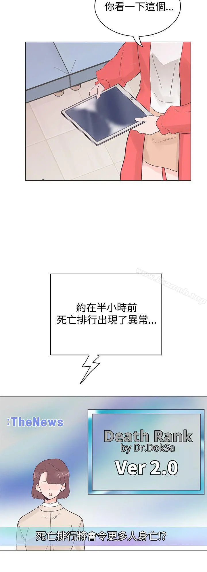追杀金城武 第41话 第22页