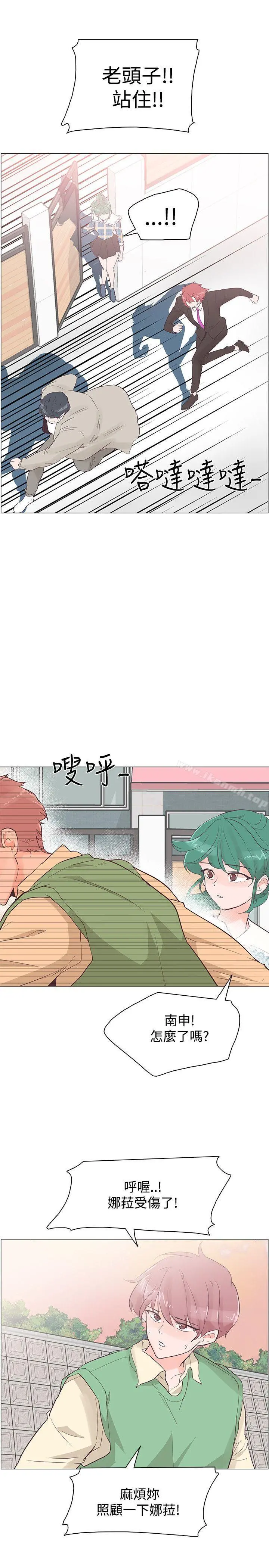 追杀金城武 第41话 第11页