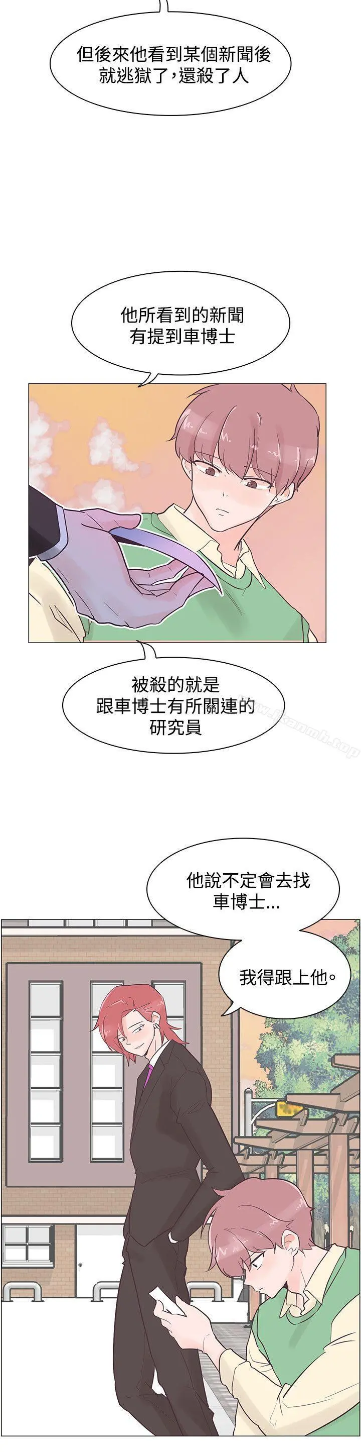 追杀金城武 第41话 第19页