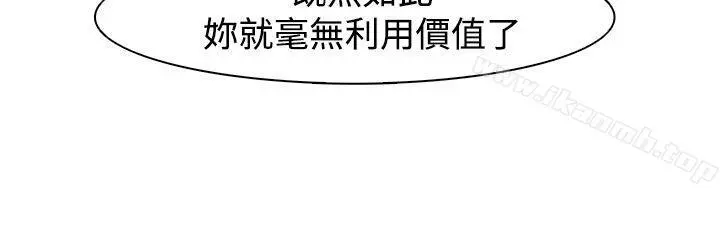 追杀金城武 第41话 第4页