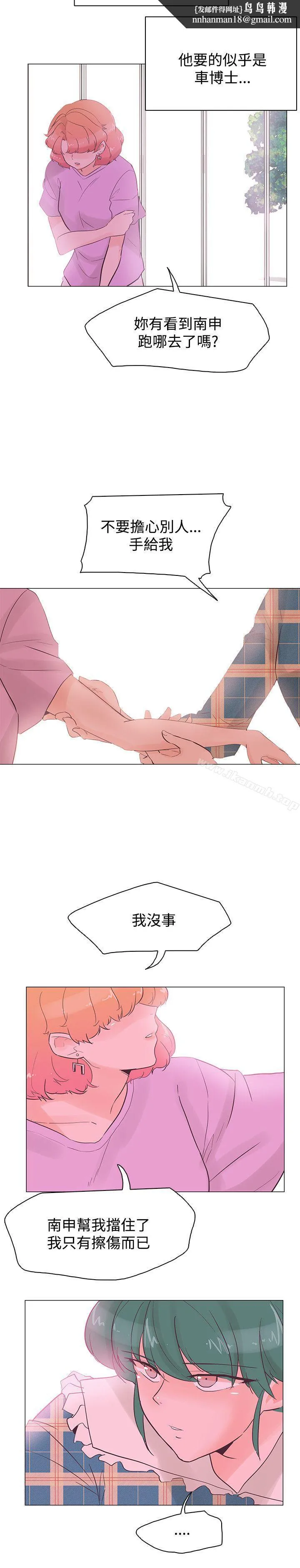 追杀金城武 第41话 第13页