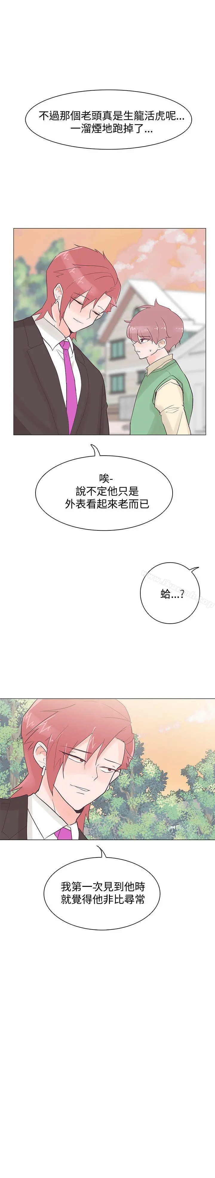 追杀金城武 第41话 第16页