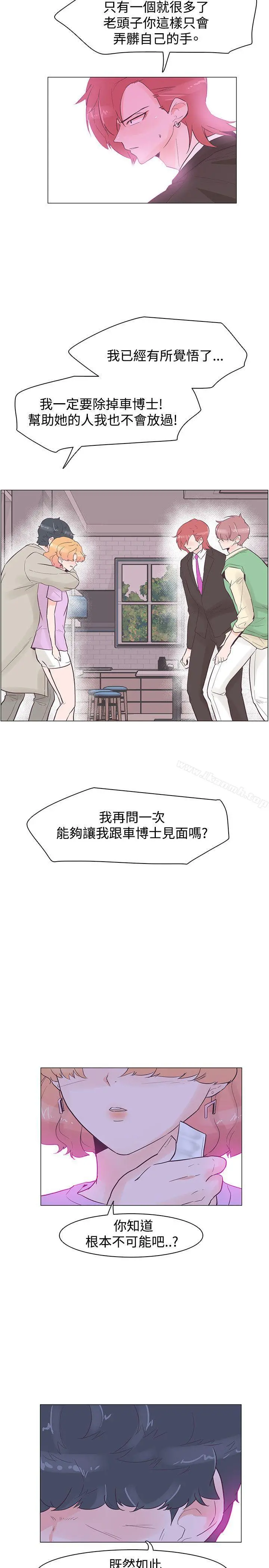 追杀金城武 第41话 第3页