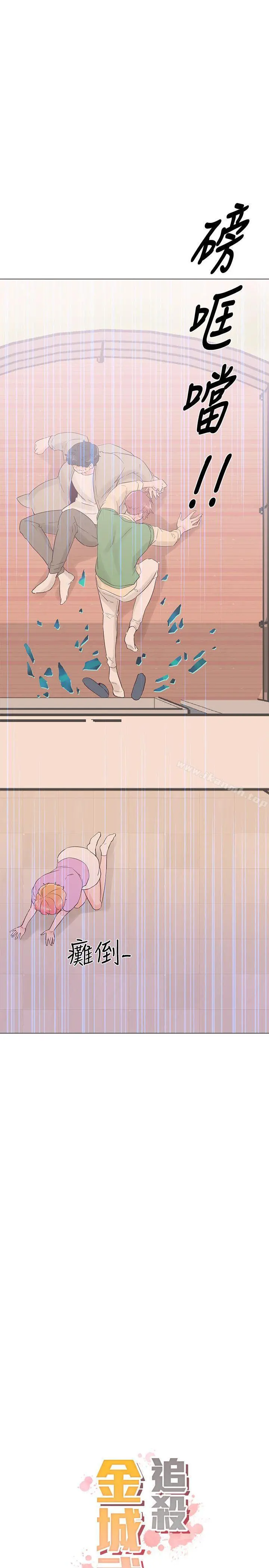 追杀金城武 第41话 第6页