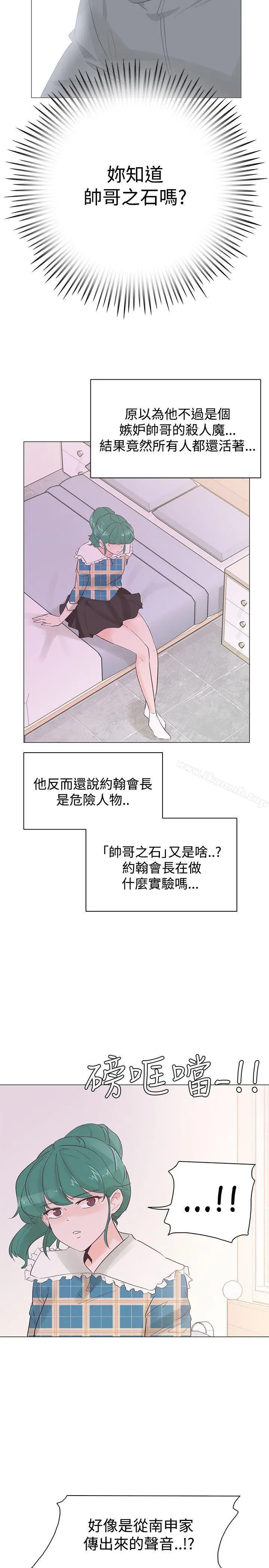 追杀金城武 第41话 第9页