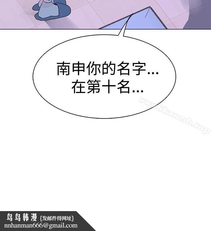 追杀金城武 第41话 第24页