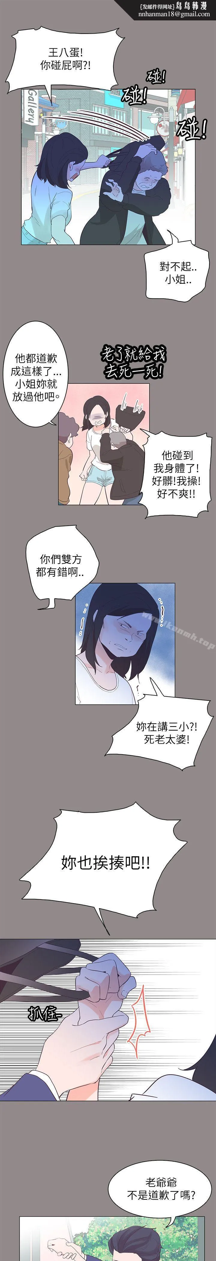 追杀金城武 第55话 第1页
