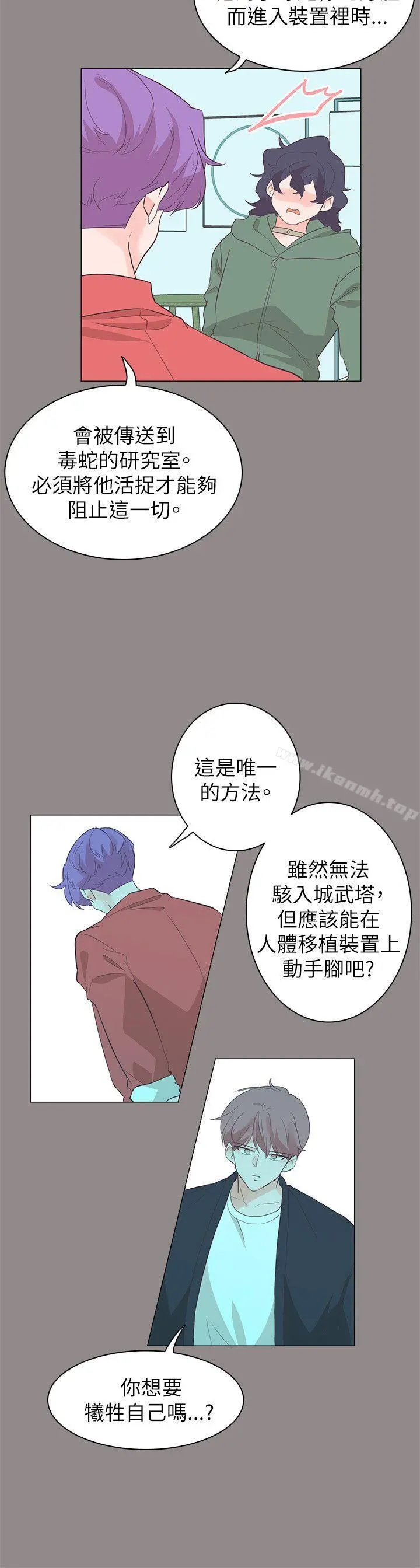 追杀金城武 第55话 第17页