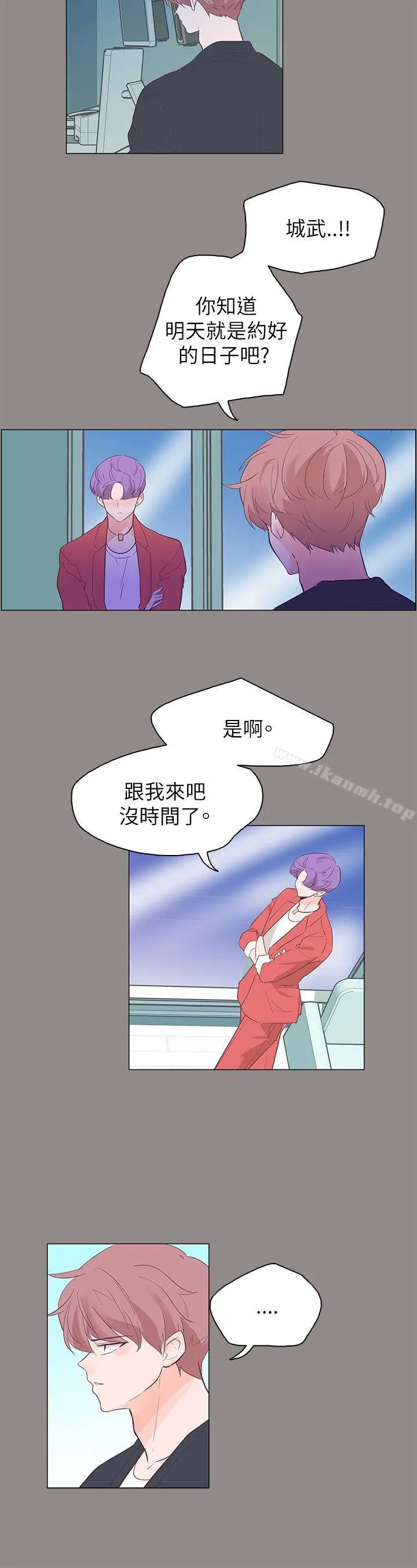 追杀金城武 第55话 第11页