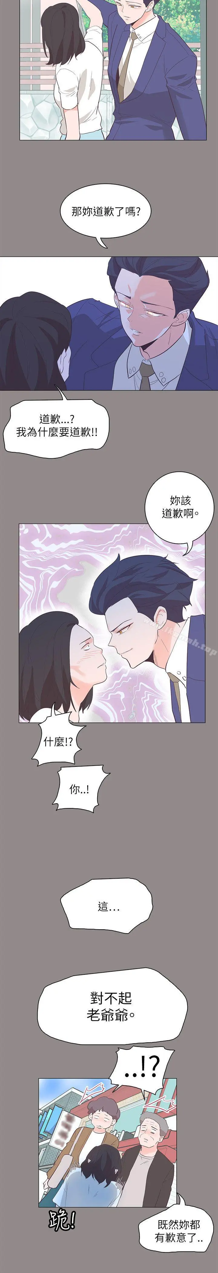 追杀金城武 第55话 第2页
