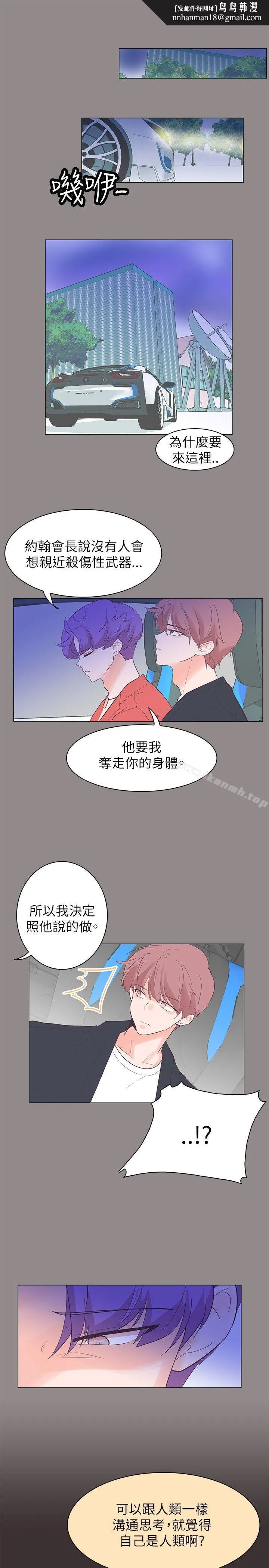 追杀金城武 第55话 第12页