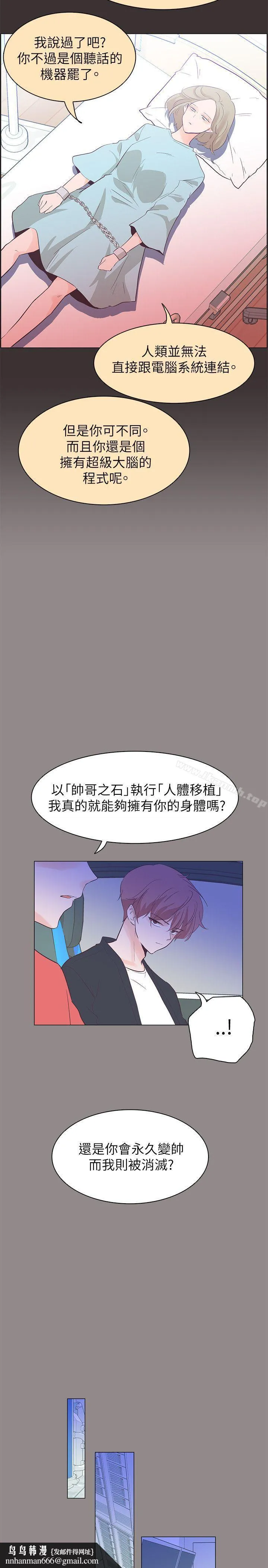 追杀金城武 第55话 第13页