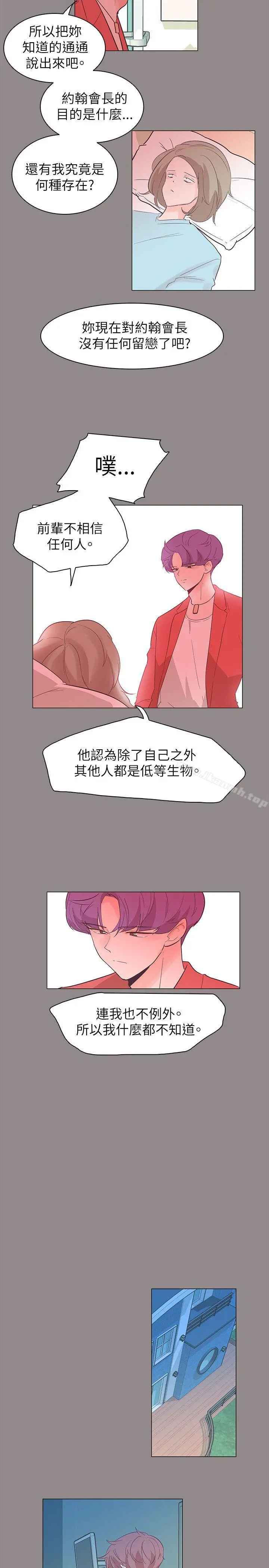 追杀金城武 第55话 第10页