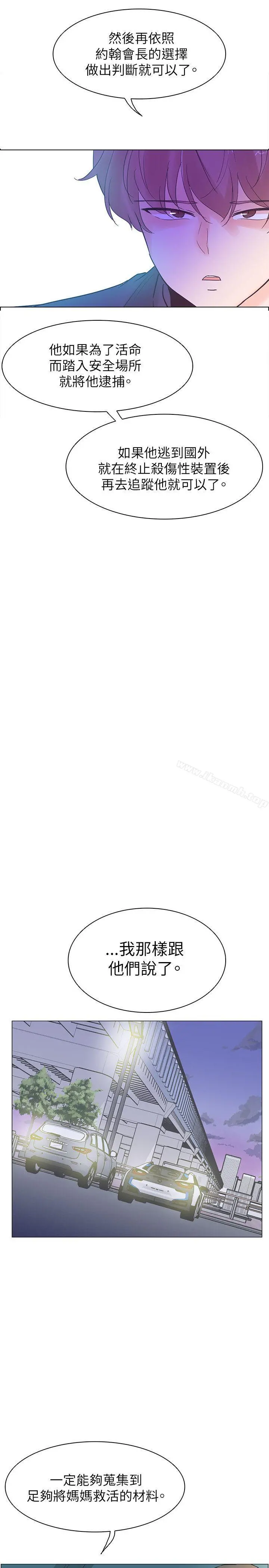 追杀金城武 第53话 第19页