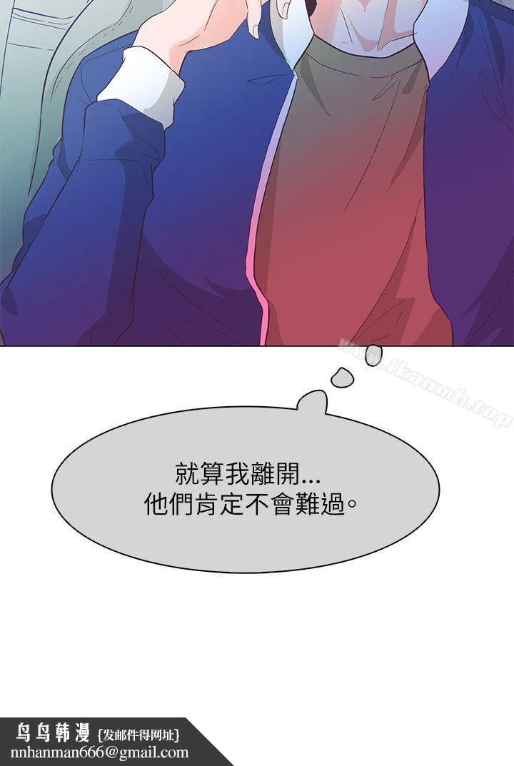 追杀金城武 第53话 第23页
