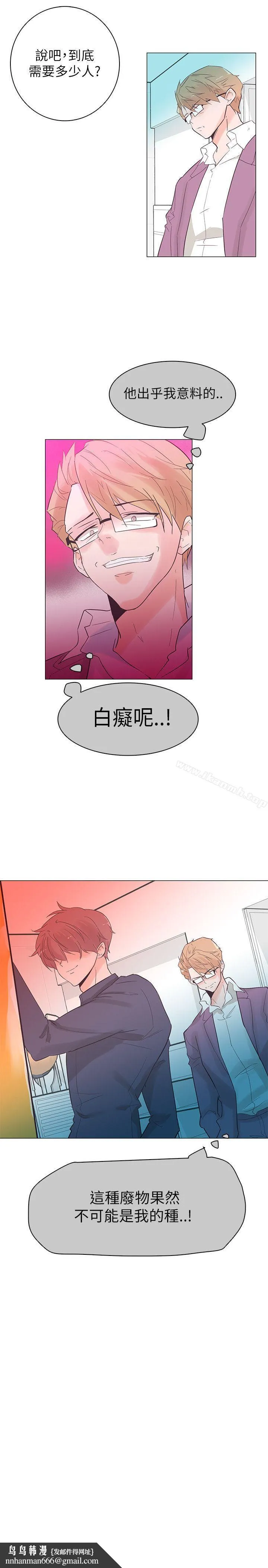追杀金城武 第53话 第13页