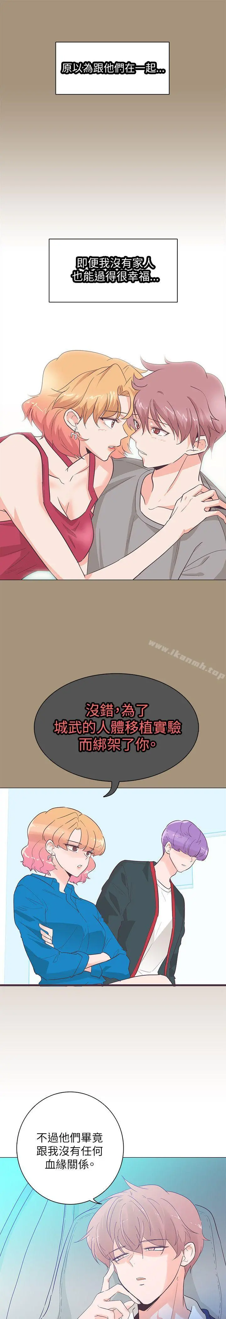 追杀金城武 第53话 第22页
