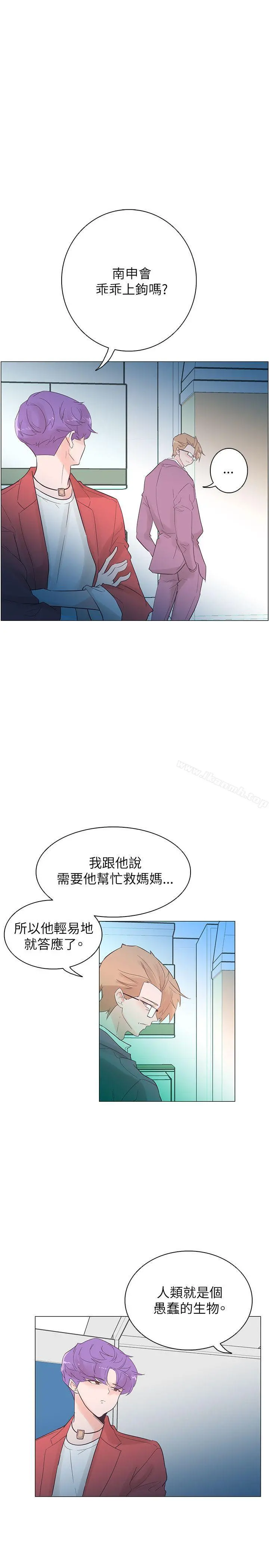 追杀金城武 第53话 第16页