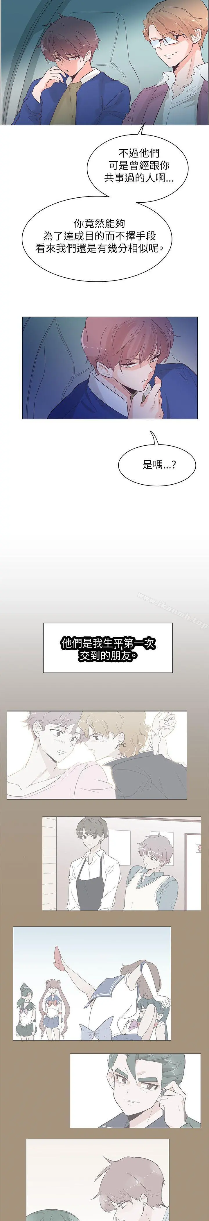 追杀金城武 第53话 第20页