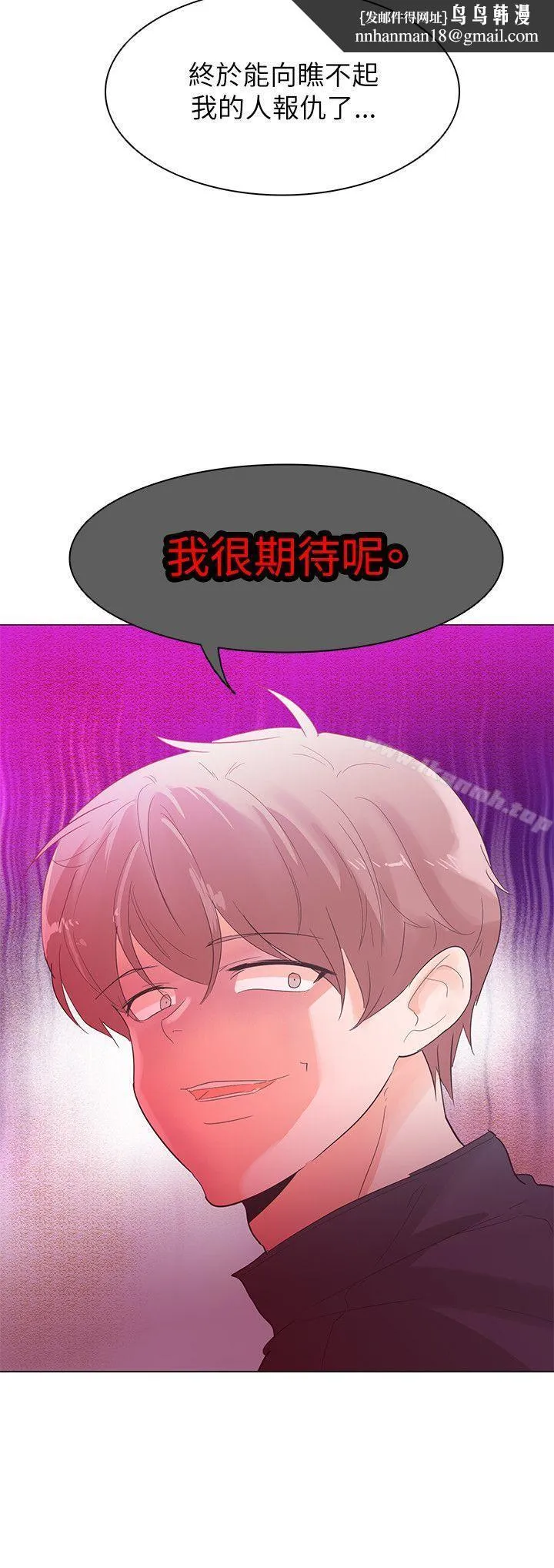 追杀金城武 第53话 第12页