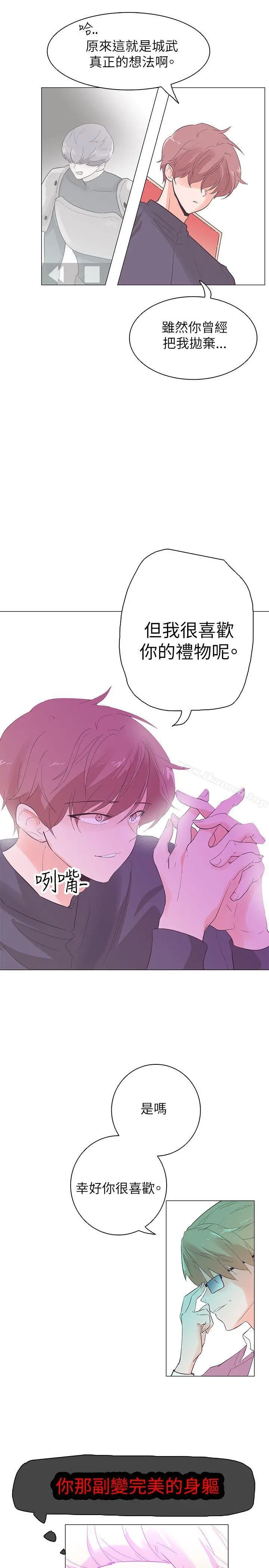 追杀金城武 第53话 第4页