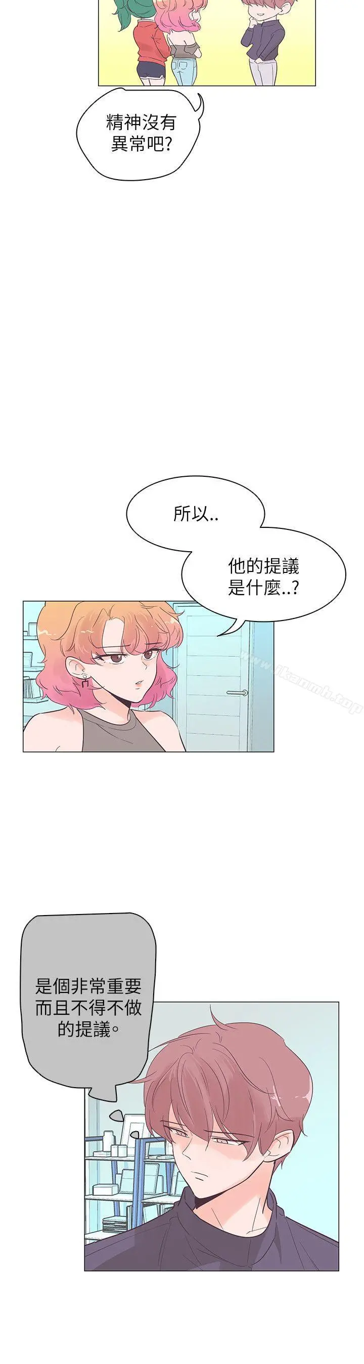 追杀金城武 第53话 第15页