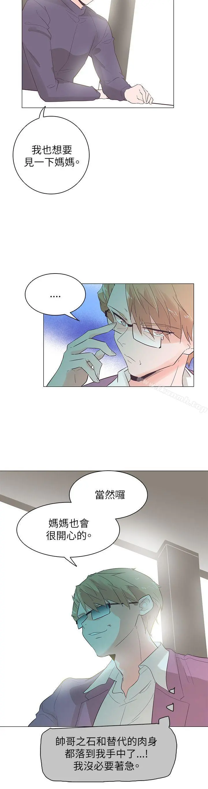 追杀金城武 第53话 第6页
