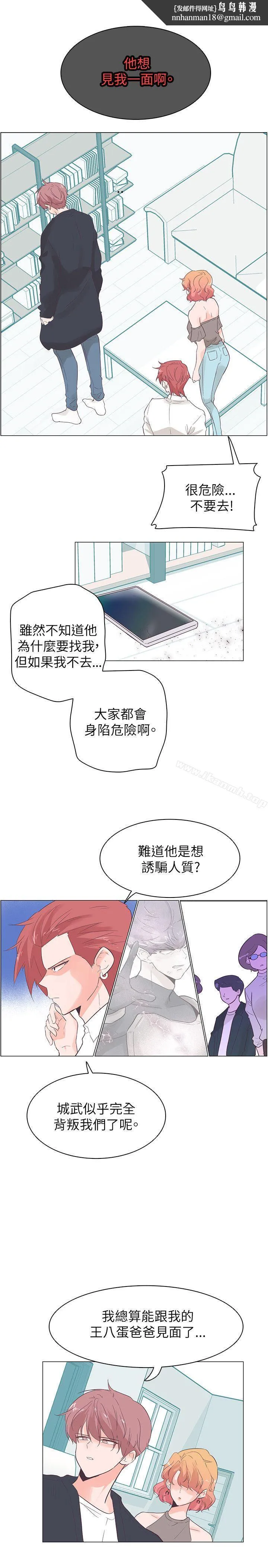 追杀金城武 第53话 第1页