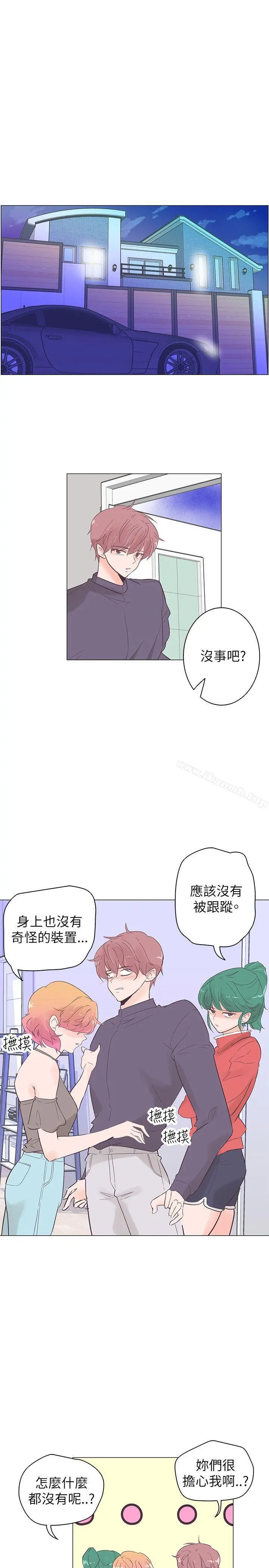 追杀金城武 第53话 第14页