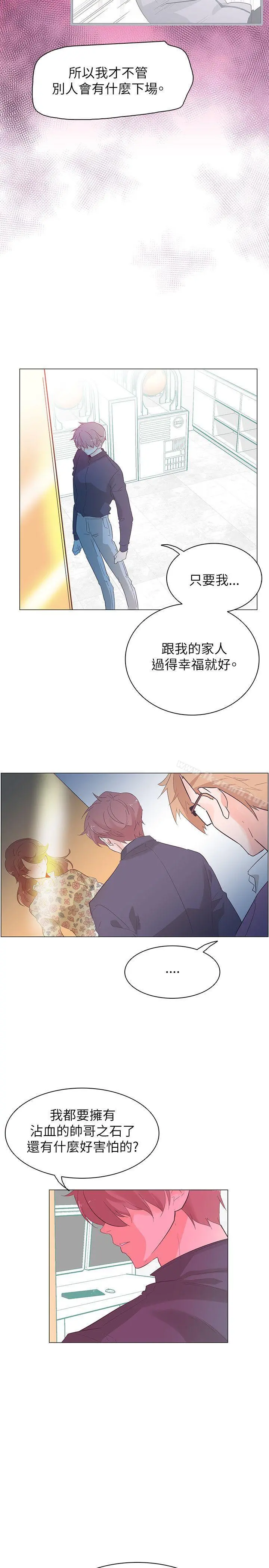 追杀金城武 第53话 第11页