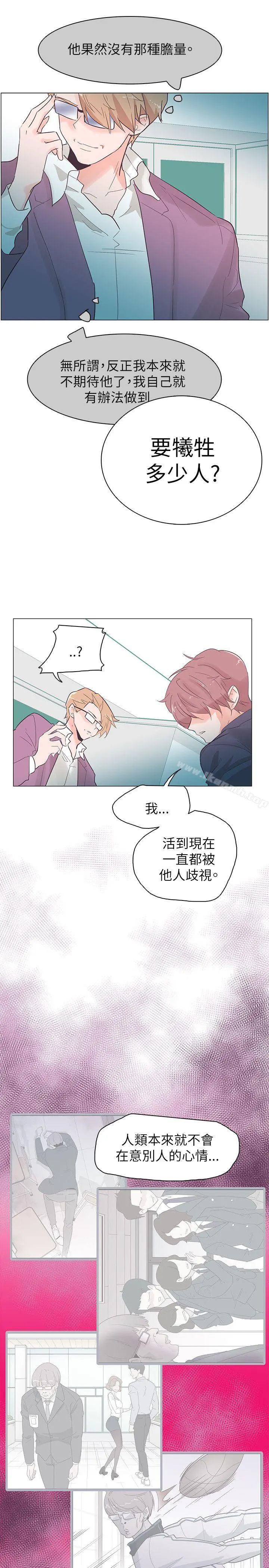 追杀金城武 第53话 第10页