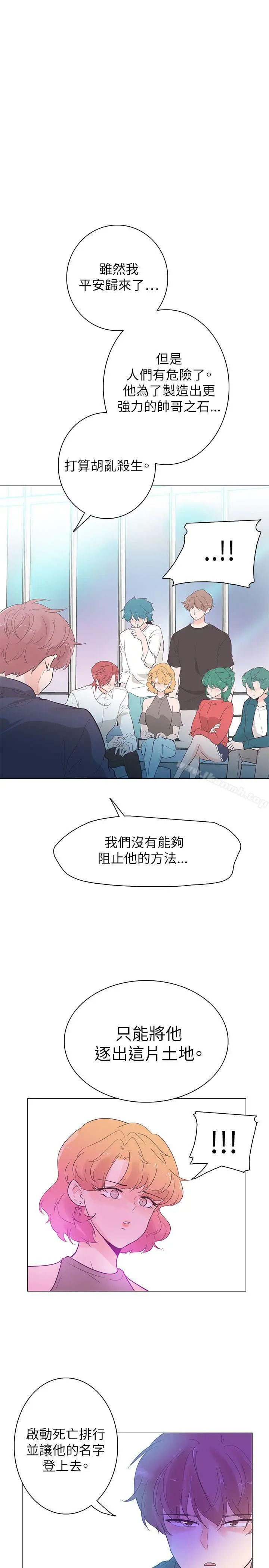 追杀金城武 第53话 第17页