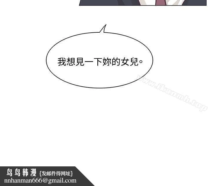 追杀金城武 第33话 第29页