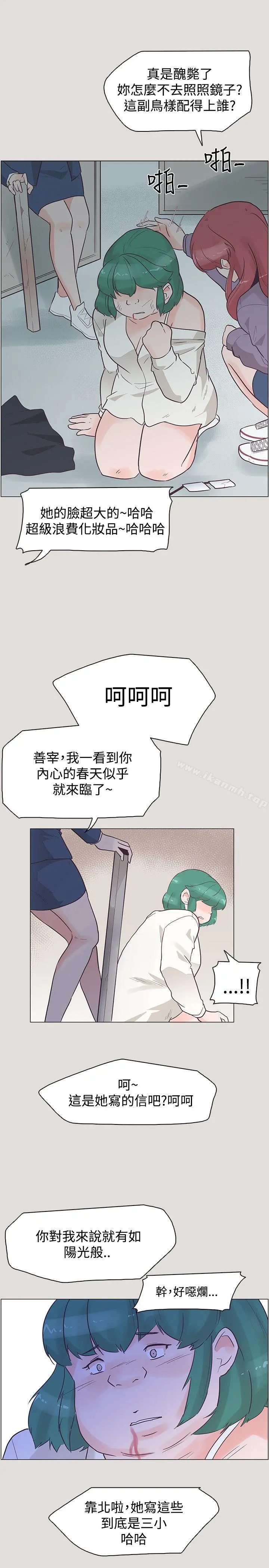 追杀金城武 第33话 第10页