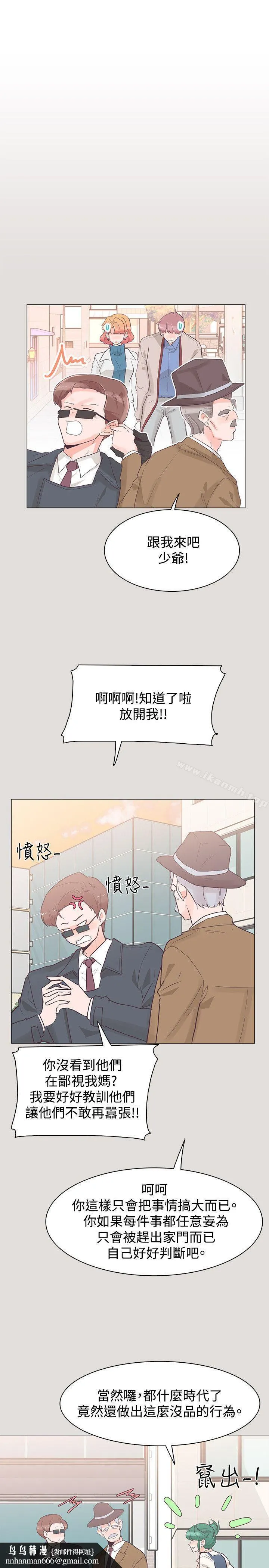 追杀金城武 第33话 第16页
