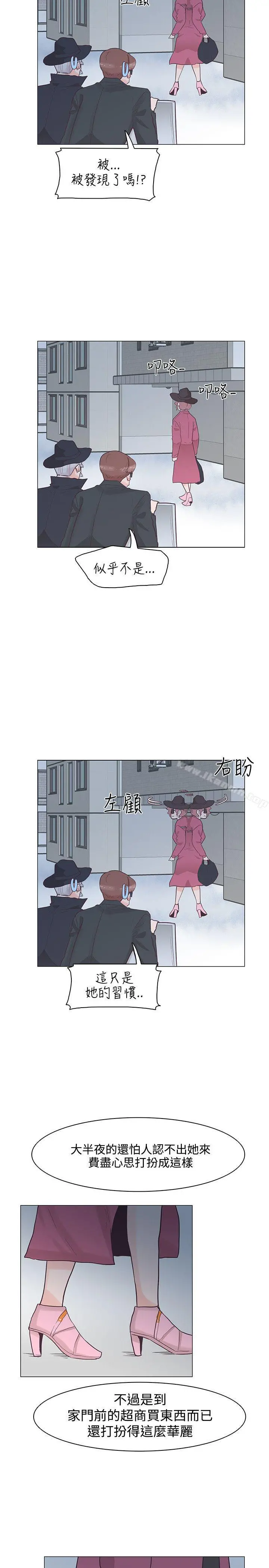 追杀金城武 第33话 第14页
