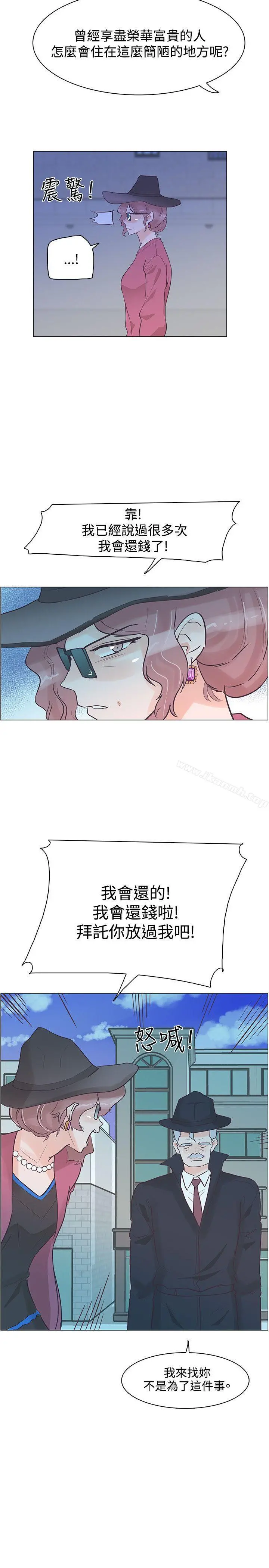 追杀金城武 第33话 第26页