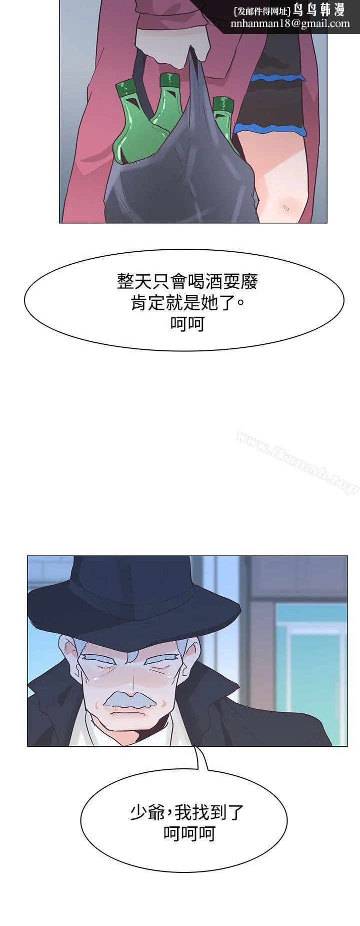 追杀金城武 第33话 第15页
