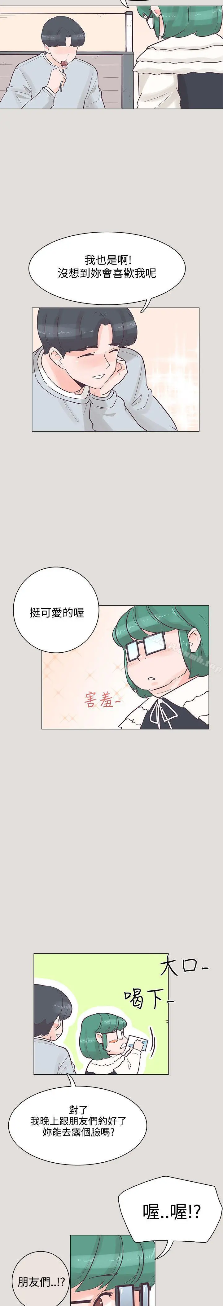 追杀金城武 第33话 第5页