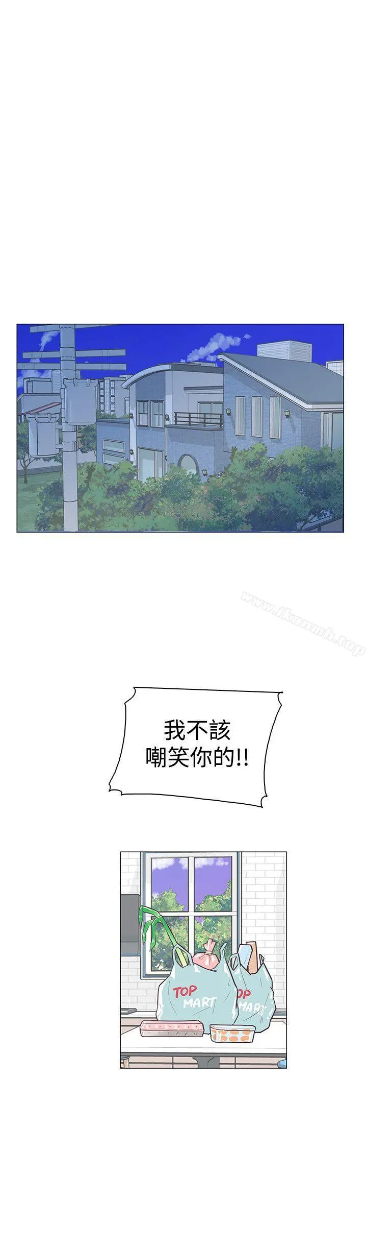 追杀金城武 第33话 第18页