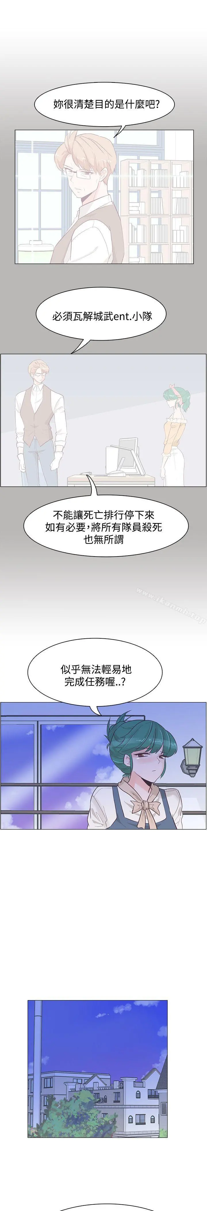 追杀金城武 第33话 第25页