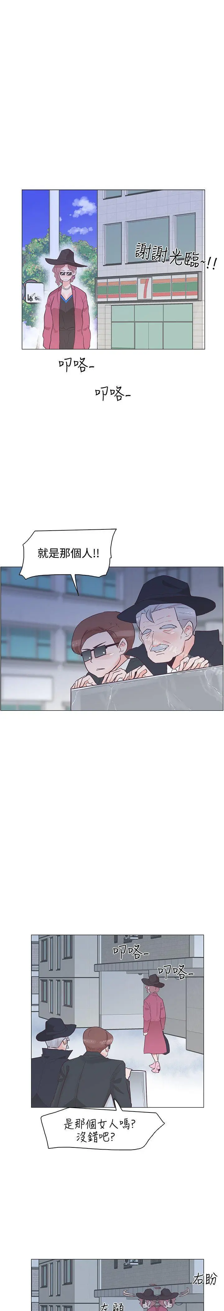 追杀金城武 第33话 第13页