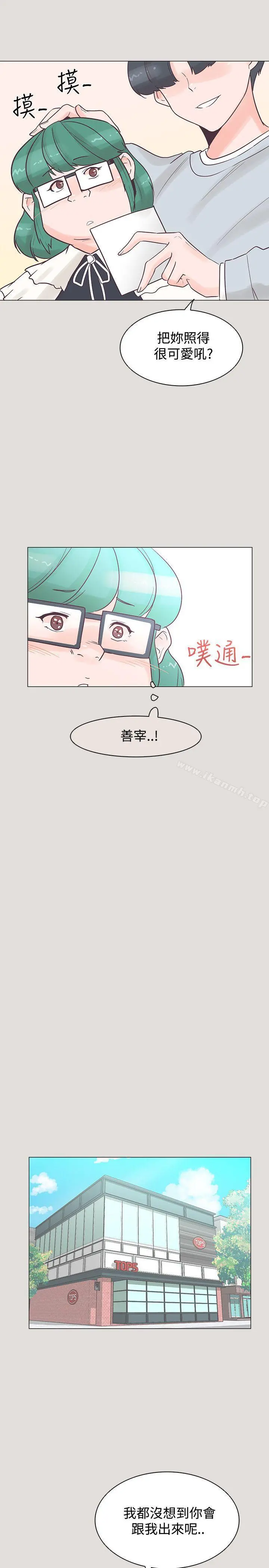 追杀金城武 第33话 第4页