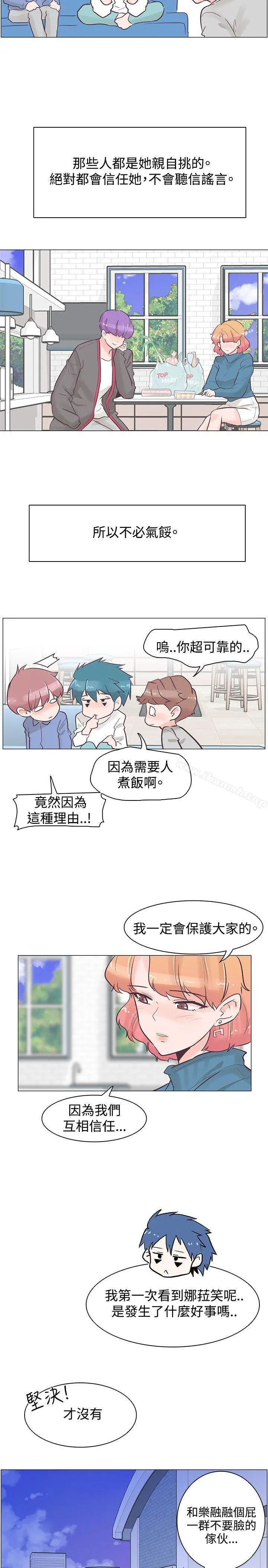 追杀金城武 第33话 第23页