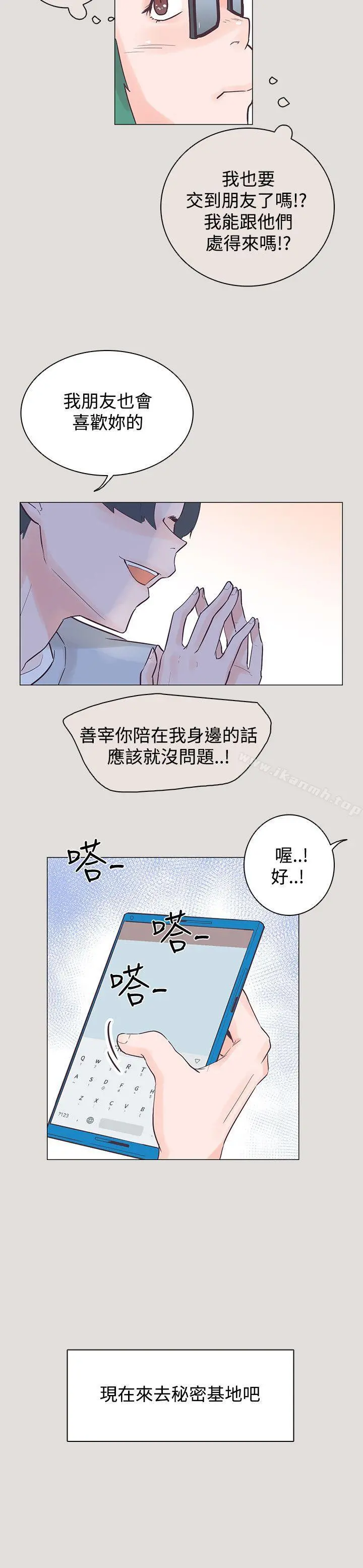 追杀金城武 第33话 第6页