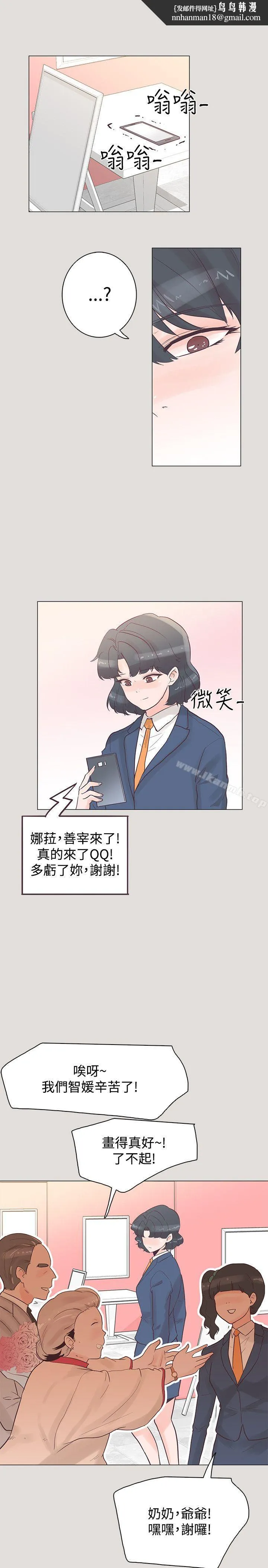 追杀金城武 第33话 第1页