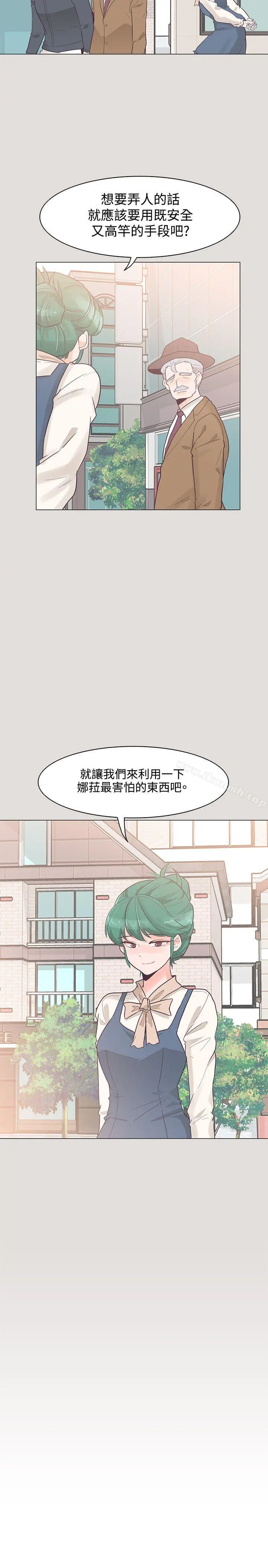 追杀金城武 第33话 第17页
