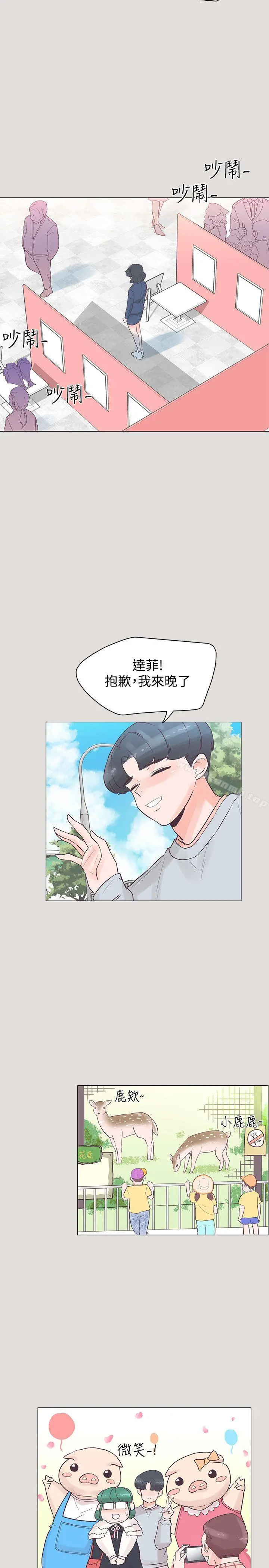 追杀金城武 第33话 第2页