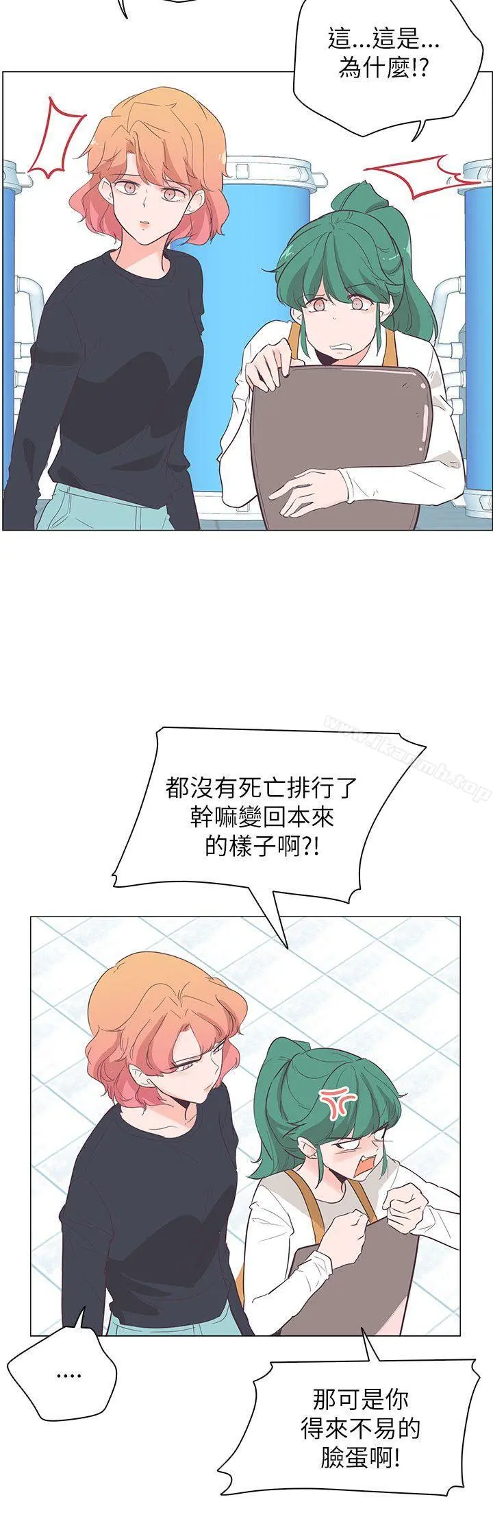 追杀金城武 第56话 第6页