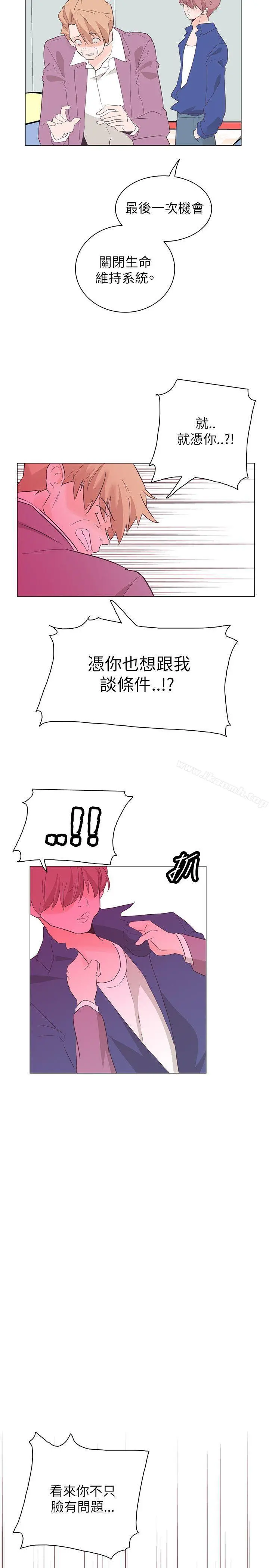 追杀金城武 第56话 第17页